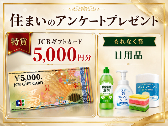 ☆9/12(土)〜23(祝)AUTUMN MY HOME FAIR開催！☆